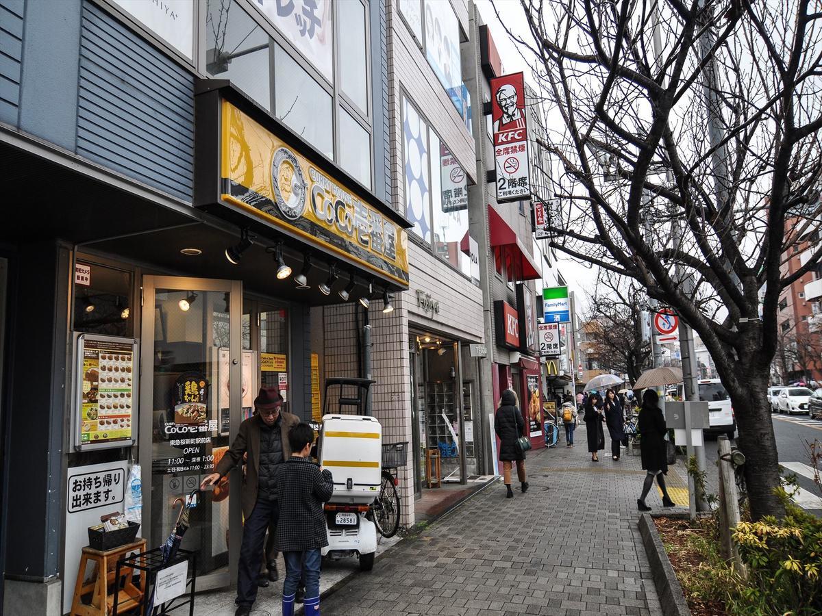 Coto Tokyo Shibuya Guest House Exterior foto